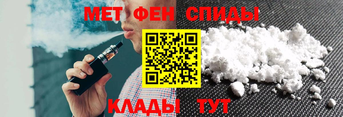 АМФЕТАМИН Premium Новотроицк