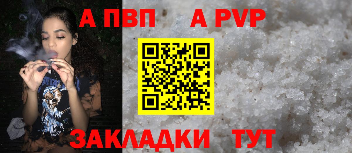 Alpha-PVP кристаллы  Новотроицк  даркнет сайт  А ПВП Соль  Alfa_PVP крисы CK 