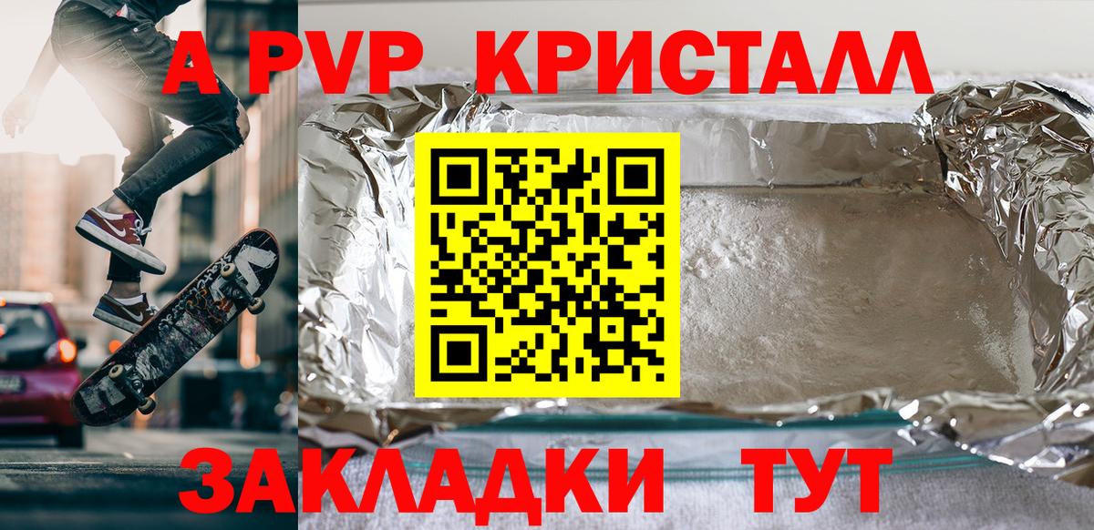 APVP крисы CK Новотроицк