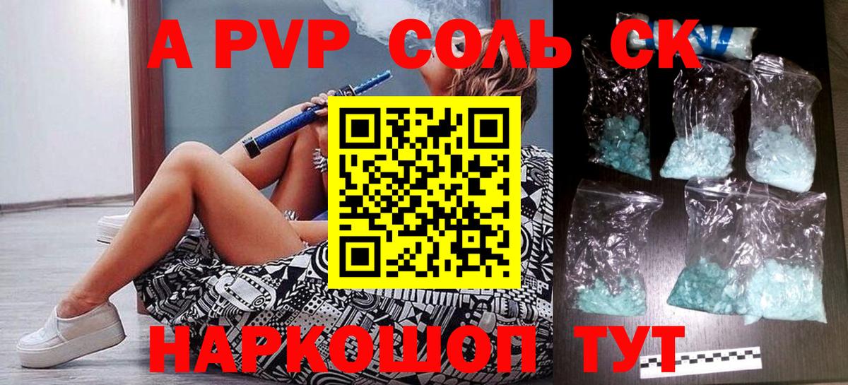 A PVP СК КРИС Новотроицк