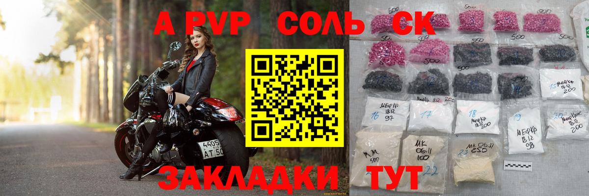 Новотроицк  Alpha-PVP крисы CK  что такое   Alfa_PVP Crystall  Alfa_PVP СК  Вход с VPN 