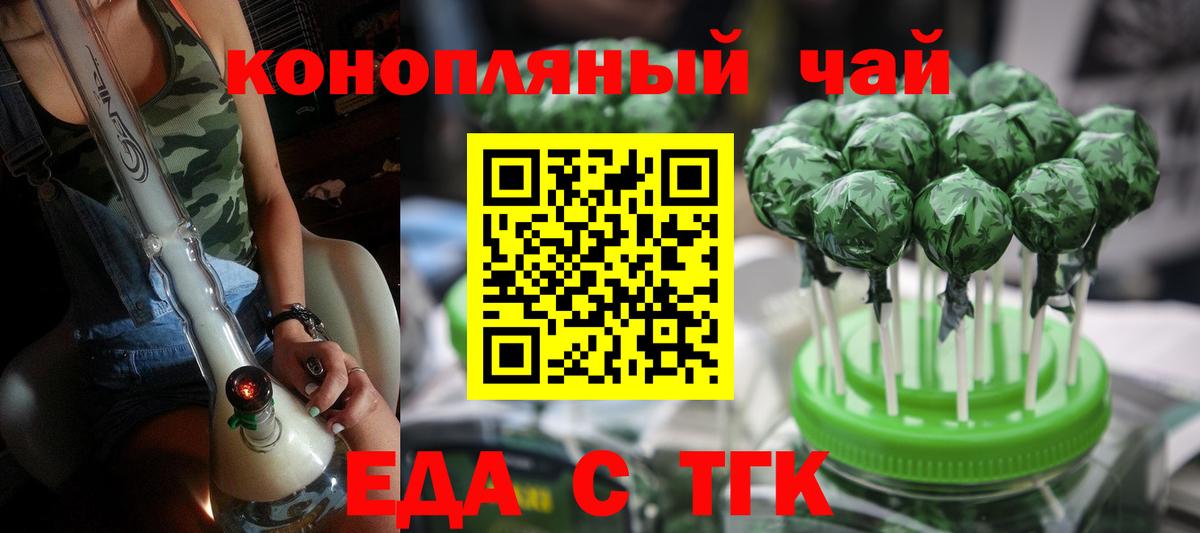 Canna-Cookies марихуана Новотроицк