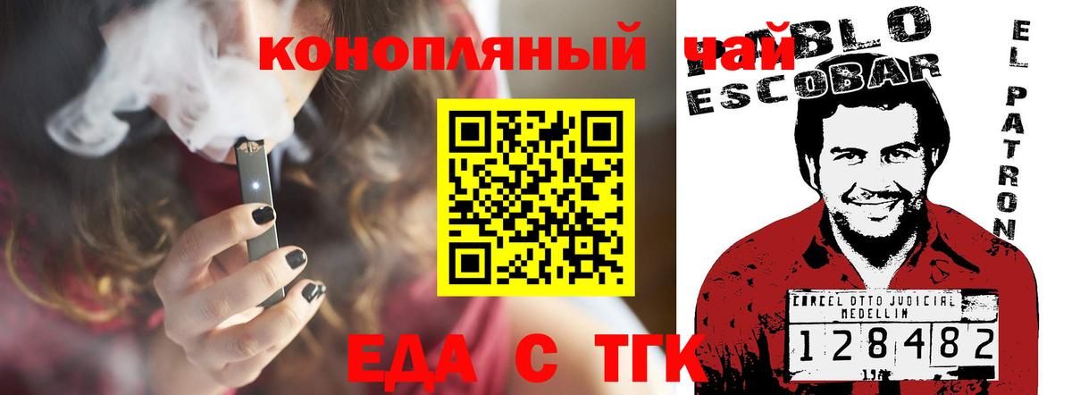 Cannafood конопля  Новотроицк 