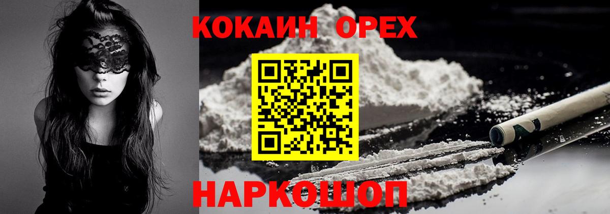 КОКАИН Columbia Новотроицк