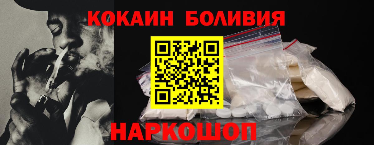 КОКАИН Колумбийский Новотроицк