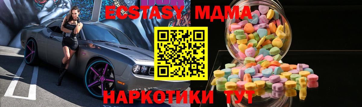 Ecstasy TESLA  Экстази  Новотроицк  Вход с VPN  Экстази таблы 