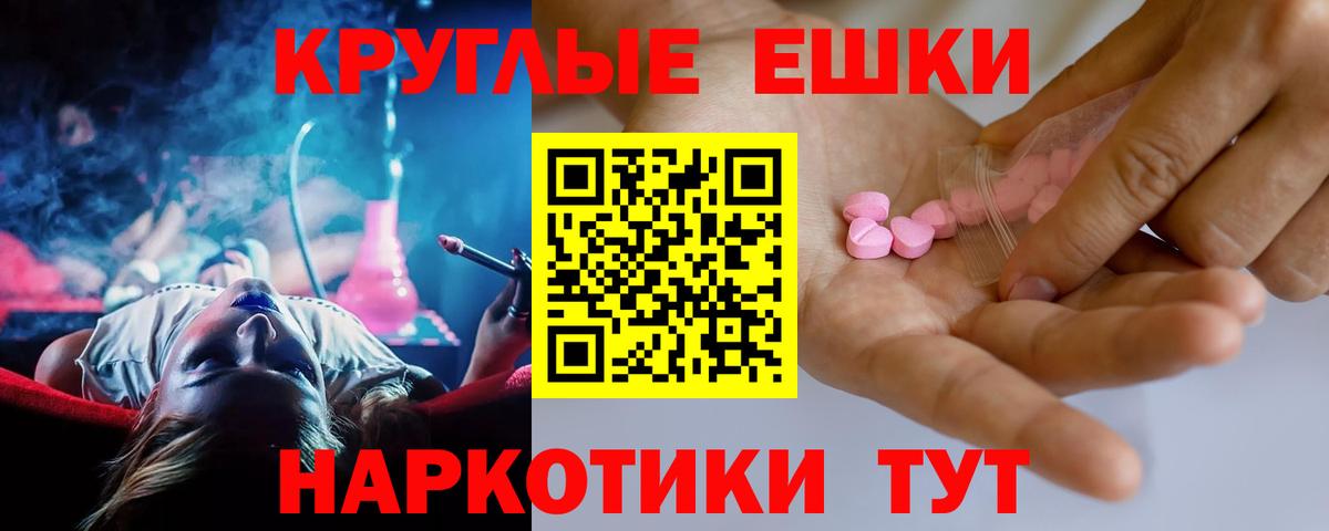 ЭКСТАЗИ 280мг  закладка  ЭКСТАЗИ  ЭКСТАЗИ MDMA  Новотроицк 