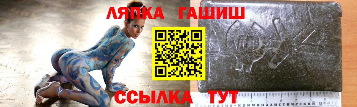 Новотроицк  ГАШ Premium  ГАШИШ Cannabis  ГАШИШ  Вход с VPN 