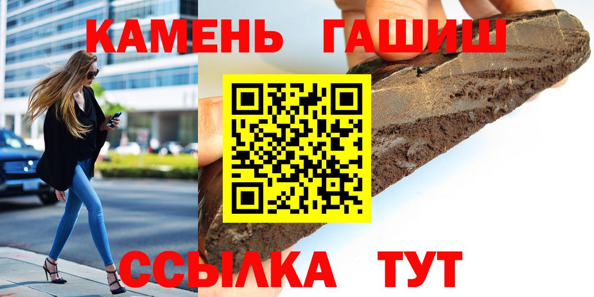 ГАШИШ 40% ТГК  Новотроицк 