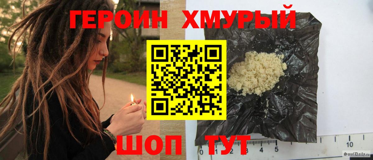 Героин афганец Новотроицк