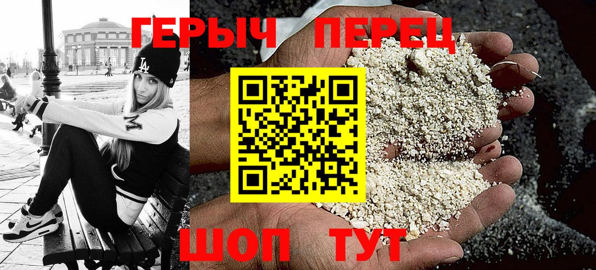 ГЕРОИН  Новотроицк  Героин белый 