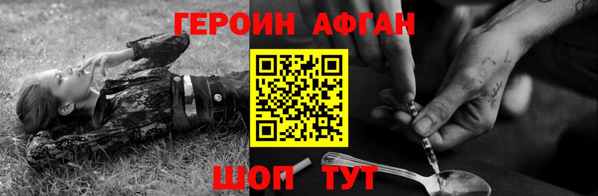 ГЕРОИН гречка Новотроицк
