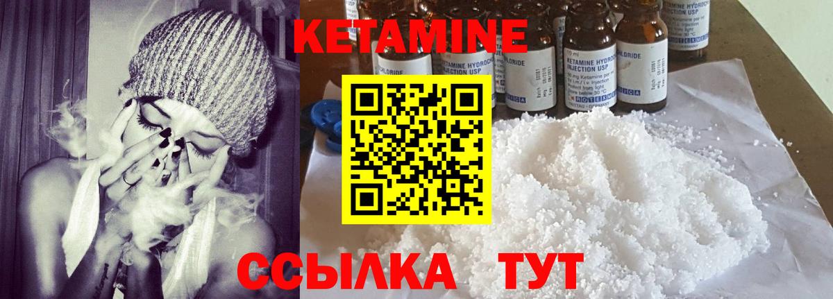 КЕТАМИН ketamine  Новотроицк 
