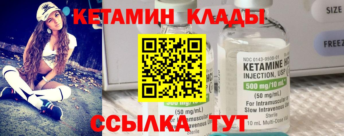 Кетамин VHQ  КЕТАМИН VHQ  ссылка на мегу   Новотроицк  Вход с VPN 