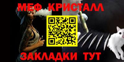 мефедрон Гагарин