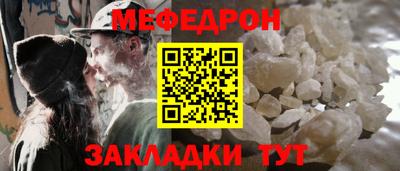 мефедрон Гагарин