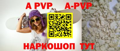 герыч Бийск