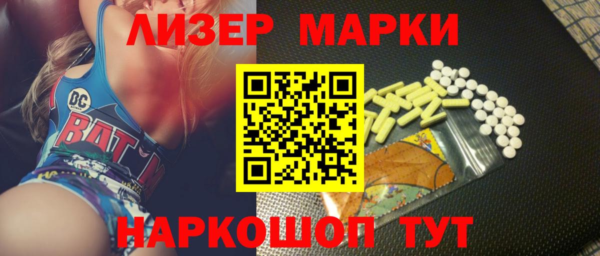 Лсд 25 экстази ecstasy Новотроицк