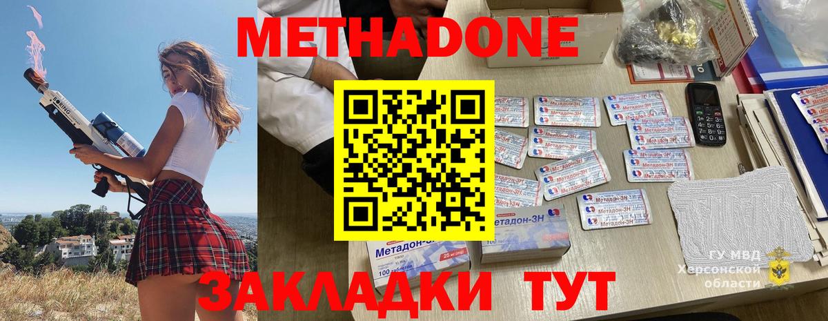 Метадон белоснежный  Новотроицк  Метадон мёд 