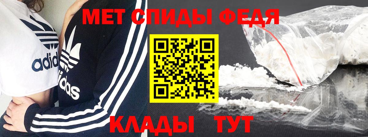 Метамфетамин мет Новотроицк