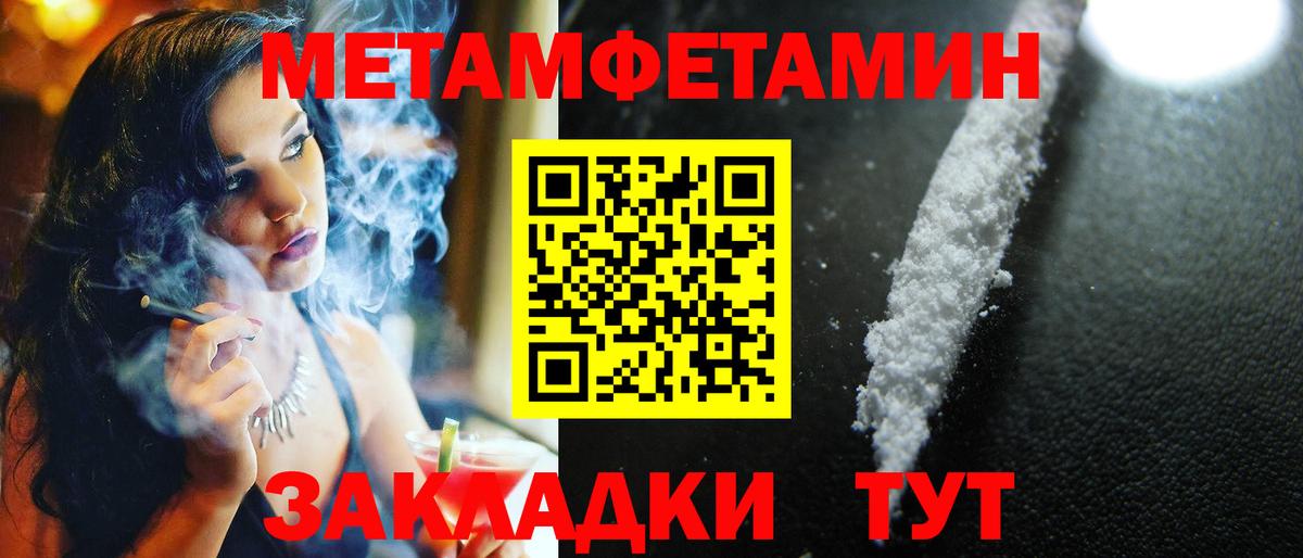 Новотроицк  Метамфетамин мет  Метамфетамин мет  Вход с VPN 