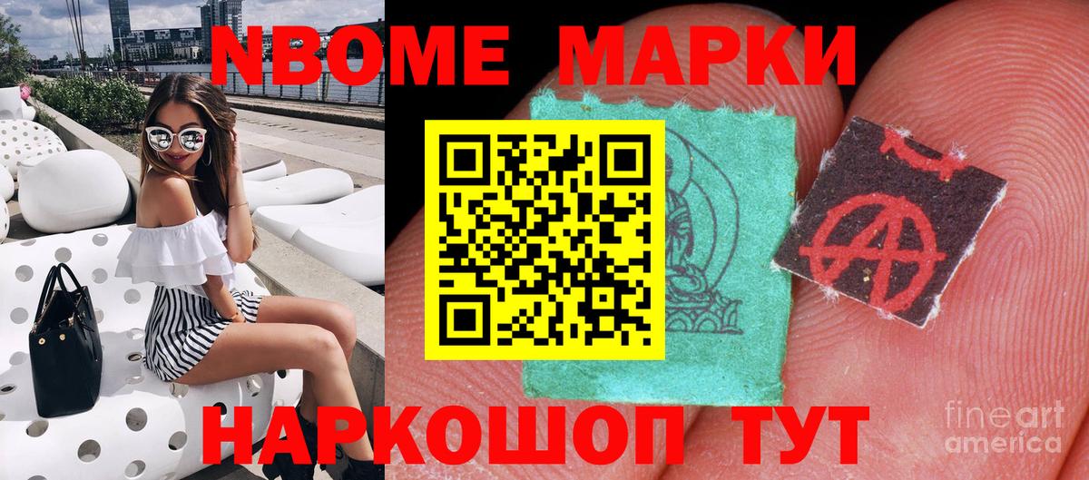 Новотроицк  Марки N-bome 1500мкг  Вход с VPN  Марки N-bome 1500мкг 
