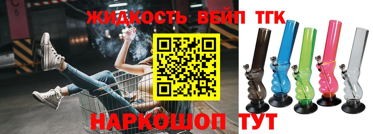 Дистиллят ТГК THC oil Новотроицк