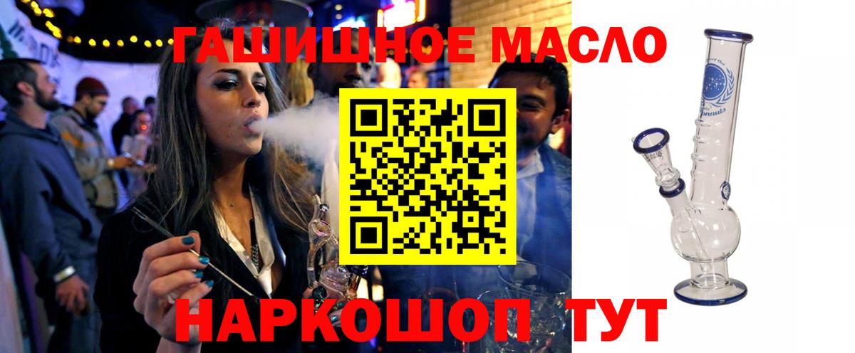 Новотроицк  ТГК вейп с тгк  блэк спрут как войти  Вход с VPN  продажа наркотиков 