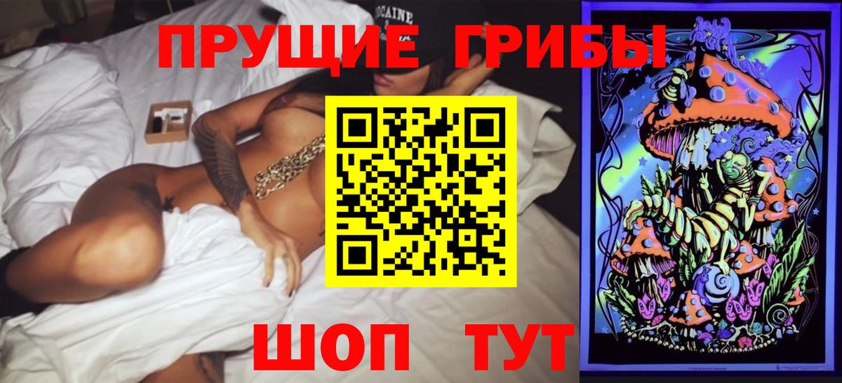 Галлюциногенные грибы MAGIC MUSHROOMS Новотроицк