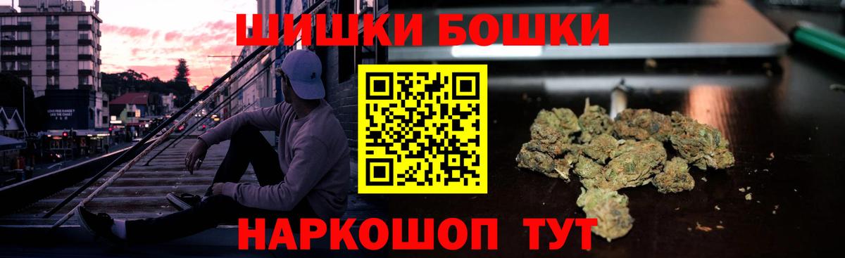 Канабис Ganja Новотроицк